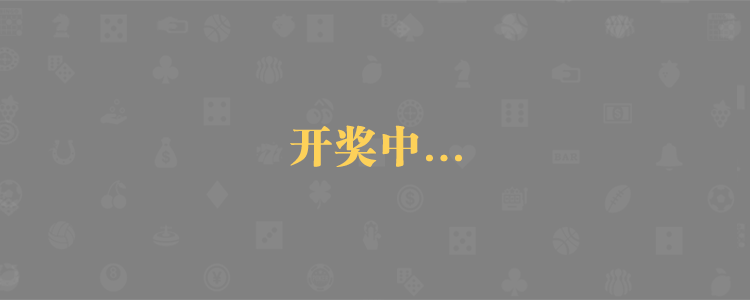 加拿大28,PC28在线预测,加拿大预测,在线预测网,加拿大28,精准预测网